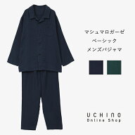 【タイムSALE40%OFF】UCHINO公式店 ウチノ マシュマロガーゼベーシックメンズパジャマ｜内野 タオル 快眠…