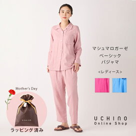 楽天市場】(SALE)ルームウェア UCHINO 日本製 マシュマロパイル ベスト 