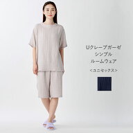【UCHINO公式店】ウチノ【送料無料】クレープガーゼシンプルルームウェア ユニセックス ｜ UCHINO ムレに…