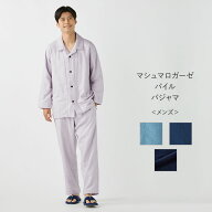 (SALE)【UCHINO公式店】ウチノ【送料無料】マシュマロガーゼ＆パイルメンズパジャマ｜内野 タオル 快眠パ…
