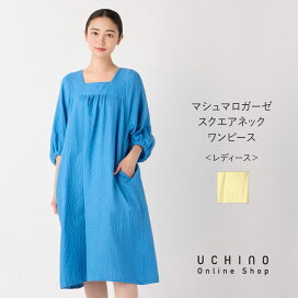 楽天市場】【UCHINO公式店】ウチノ【送料無料】マシュマロガーゼ 