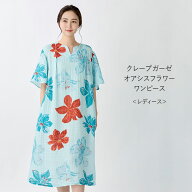 (SALE) 【UCHINO公式店】ウチノ【送料無料】 クレープガーゼオアシスフラワーレディスワンピース ｜ UCHI…