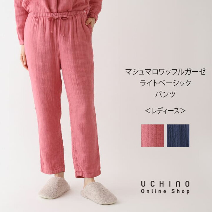 楽天市場】(SALE)ルームウェア UCHINO マシュマロワッフルガーゼライト  