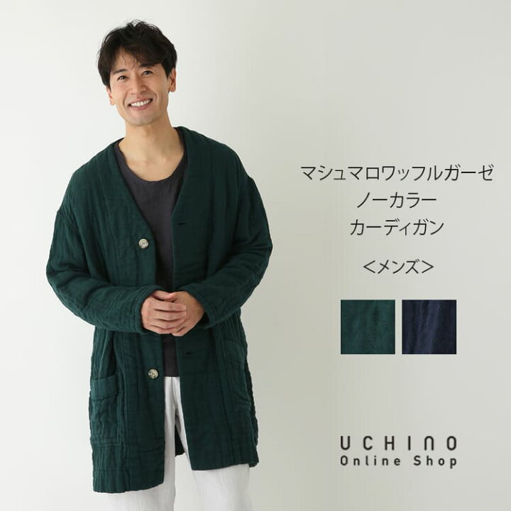 楽天市場】ルームウェア ガウン UCHINO マシュマロワッフルガーゼ 