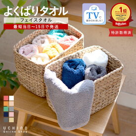 ＼最短当日～15日で発送／【WEB限定】よくばりタオル フェイスタオル（単品）＜ギフト対応不可＞｜約34×80cm UCHINO ウチノ ふわふわ 柔らかい 軽い 毛羽落ちしにくい 吸水 速乾 抗菌 防臭 厚手 フェースタオル プチプラ お値打ち 内野 たおる 綿100% 特許取得済