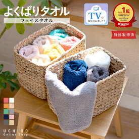 UCHINO ウチノ 【WEB限定】よくばりタオル フェイスタオル（単品）＜ギフト対応不可＞｜約34×80cm ふわふわ 柔らかい 軽い 毛羽落ちしにくい 吸水 速乾 抗菌 防臭 厚手 フェースタオル プチプラ お値打ち 内野 たおる 綿100% 特許取得済