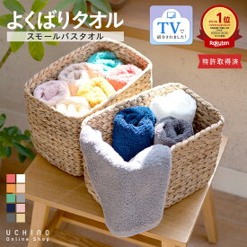 UCHINO ウチノ 【WEB限定】よくばりタオル スモールバスタオル（単品）＜ギフト対応不可＞｜約50×100cm ふわふわ 柔らかい 軽い 毛羽落ちしにくい 吸水 速乾 抗菌 防臭 厚手 ビックフェイス ビックフェース 小さめ 大判 プチプラ お値打ち 内野 たおる 綿100% 特許取得済