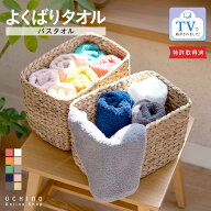 UCHINO ウチノ 【WEB限定】よくばりタオル バスタオル（単品）＜ギフト対応不可＞｜約60×120cm ふわふわ…