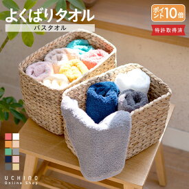 UCHINO ウチノ 【WEB限定】よくばりタオル バスタオル｜約60×120cm ふわふわ ふんわり 柔らかい 軽い 毛羽落ちしにくい 吸水 速乾 抗菌 防臭 厚手 大判 プチプラ お値打ち 内野 たおる 綿100% 特許取得済