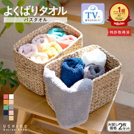 UCHINO ウチノ 【WEB限定】よくばりタオル バスタオル2枚セット＜ギフト対応不可＞｜約60×120cm ふわふ…
