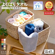 UCHINO ウチノ 【WEB限定】よくばりタオル フェイスタオル 4枚セット＜ギフト対応不可＞｜約34×80cm ふ…