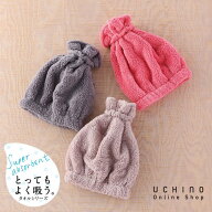 【UCHINO公式店】ウチノ とってもよく吸う「ごくふわ」 ヘアキャップ｜内野 タオル 綿100% コットン 抗菌…
