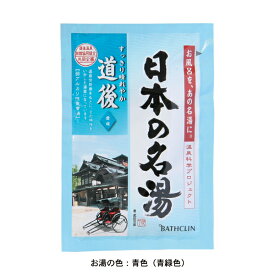 バスクリン日本の名湯 道後(内野) 【内野タオル】