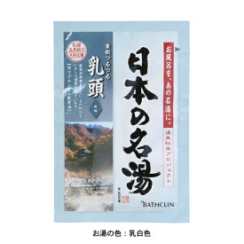 バスクリン日本の名湯 乳頭(内野) 【内野タオル】