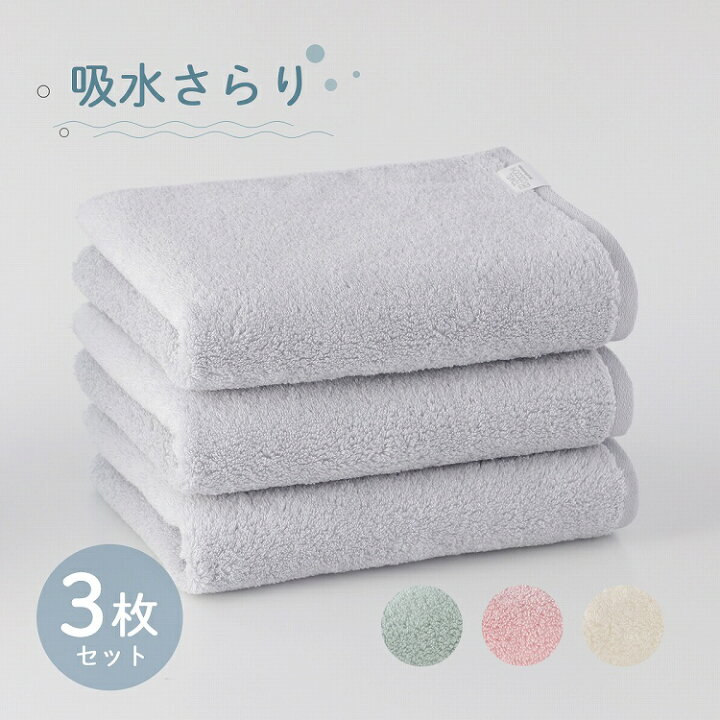 楽天市場】【新モデル】吸水さらり ビッグフェイスタオル3枚セット  