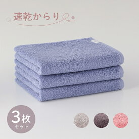 UCHINO ウチノ【WEB限定・新モデル】速乾からり ビッグフェイスタオル3枚セット｜約40cm x 100cm 柔らかい 軽い 速乾 厚手 フェースタオル バスタオル 小さめ プチプラ お値打ち 内野 たおる 綿100セット まとめ買い バーゲン 内野