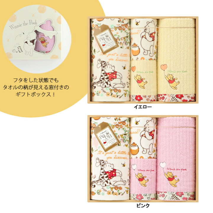 2 ディズニー フェイスタオル 大集合 当店限定販売 大集合
