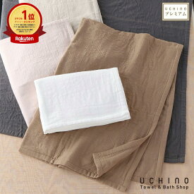 【UCHINO公式店】ウチノ【送料無料】マシュマロガーゼ スロー｜約100×140cm 内野 タオル ガーゼケット ブランケット スローケット ひざ掛け 肩掛け 綿100％ 綿毛布 軽い あったか 暖か 冷え防止 プレゼント ギフト 誕生日 母の日 プレゼント ラッピング ギフト