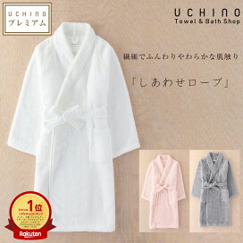 楽天市場】 アイテム別 > パジャマ・ウェア > バスローブ : UCHINO 