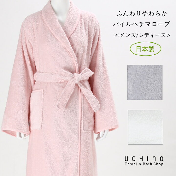 楽天市場】(SALE)バスローブ 日本製 UCHINO ふんわりやわらか パイル 