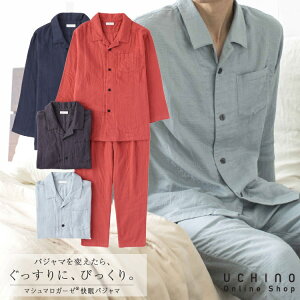 タオル パジャマ メンズの人気商品 通販 価格比較 価格 Com