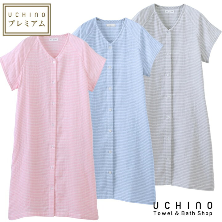 楽天市場】(SALE)【UCHINO公式店】ウチノ【送料無料】マシュマロガーゼ 