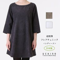 (SALE) UCHINO 超極薄パイル フレアチュニック 日本製 レディース ルームウェア Aライン タオル地 部屋着…