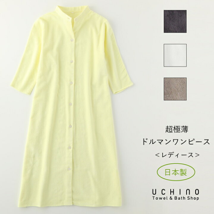 楽天市場】(SALE) UCHINO 超極薄パイル ドルマンワンピース 日本製 