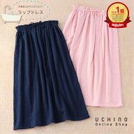 (SALE)【Web限定商品】UCHINO 片面ガーゼ ラップドレス ラップタオル レディース お風呂上がり スキンケ…