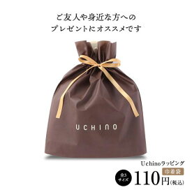 UCHINO オリジナル ギフト袋 ギフトバッグ【※複数ラッピングの場合は個数分かごに入れてください】 【内野タオル】