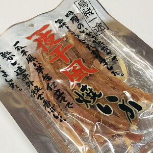 【送料無料】ソフトな噛み応え 一夜干し風焼きいか 38g(国内加工品) 珍味/おやつ/するめ/あたりめ【メール便発送】