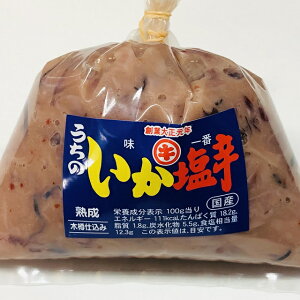 ごはんがすすむ!お茶漬けにもどうぞ。本格辛口!!木樽仕込みいかの塩辛 500gイカの塩辛