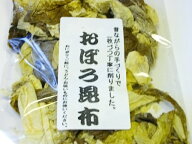 お徳用おぼろ昆布70g昔ながらの手作りで1枚づつ丁寧に削りました。 北海道産特選 おぼろ昆布70g【送料無…