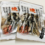【送料無料】2袋セットです　丸かじり！珍味国産焼めざし62g（約15尾〜18尾）×2袋（8〜15センチ）昔なが…