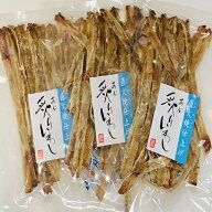 【送料無料】3袋セットです。家族みんなのおやつにも！　あぶりいわし（いわしスティック）50g×3袋　お…