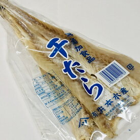 【送料無料】無添加 干たら【200g】すきみたら/干したら/干し鱈（メール便ポスト投函便発送）【smtb-MS】