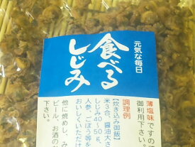 全国送料無料　＜もっとお得な業務用＞　珍味しじみ　2kg（1kg×2）　おいしく食べて元気な毎日【送料無料】【smtb-ms】/オルニチン/そのまま食べるしじみ/味付乾燥しじみ/おつまみしじみ