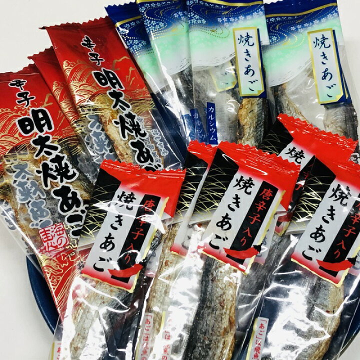 楽天市場 送料無料 ３つの味が楽しめる 焼あご３種ミックス ピロ袋入り お徳用２００ｇ 個包装込 Smtb Ms 飛魚 とびうお 珍味 おつまみ ありあけ浪漫工房 うちの海産