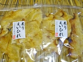 【送料無料】コラーゲンたっぷりお徳用2袋セット　炙りえいひれ　200g入（100g×2）　焼かずに食べられます　便利なチャック袋入り　 おつまみ　珍味【smtb-ms】