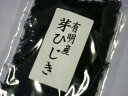 【送料無料】たっぷりお徳用　有明産芽ひじき　130g　煮物や炊き込みごはんに！めひじき【smtb-ms】代金引換及び日時の指定はできません。※代金引換は別途送料... ランキングお取り寄せ