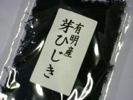 【メール便送料無料】たっぷりお徳用　有明産芽ひじき　130g　煮物や炊き込みごはんに！めひじき　メール便(ポスト投函）でのお届けになりますので日時の指定はできません。商品の発送より約2～3日でお届けできます。【smtb-ms】