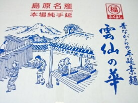 【送料無料】贈り物にもどうぞ。伝統の味を受け継ぐ本格島原手延べ素麺1kg（20束）箱入り/そうめん/ソーメン