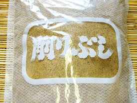 【送料無料】　お好み焼き・焼きそばに！ ＜お得な業務用＞ 削りぶし粉1kg　【smtb-ms】けずり粉/削り粉/魚粉/だし/