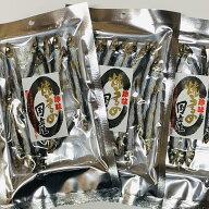 【送料無料】【お得な3袋セット】　国産焼うるめ　28g（約10尾〜15尾）×3袋　小サイズ（8〜10センチ）昔…