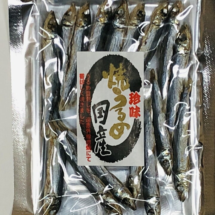 444円 年末のプロモーション大特価! 国産焼うるめ 33g 約15尾〜18尾 ×3袋 小サイズ 8〜10センチ 昔ながらのこだわり珍味焼きうるめ 444円 年末のプロモーション大特価! 国産焼うるめ 33g 約15尾〜18尾 ×3袋 小サイズ 8〜10センチ 昔ながらのこだわり珍味焼きうるめ