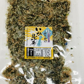 メール便全国送料無料でお届け。ごはんがすすむ！いかと昆布のふりかけ。特選いか昆布50g（いかこん）北海道産特選 ※製造元澤田食品工業【送料無料】 【smtb-MS】