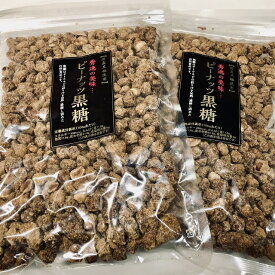 【送料無料】お得な業務用　国産黒糖使用　ピーナッツ黒糖　1kg（500g×2）　黒糖ピー　便利なチャック袋入り【smtb-ms】
