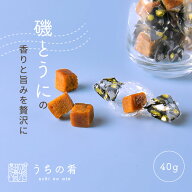 【プチ贅沢】 おつまみ つまみ プチギフト うにの旨み凝縮 焼きうに チャック付き 珍味 うに 1袋 40g 送…