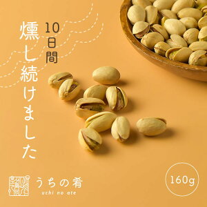 yv`ґz ܂ ܂ v`Mtg ̃vdグ sX^`I `bNt  sX^`I 160g  uchinoate