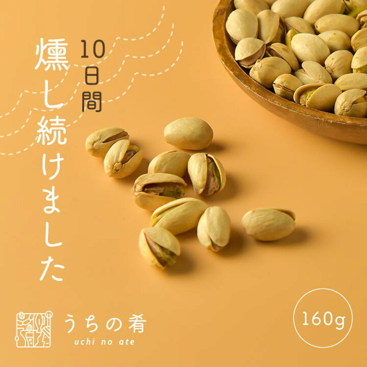 楽天市場】【プチ贅沢】 おつまみ プチギフト 燻製のプロが仕上げた 